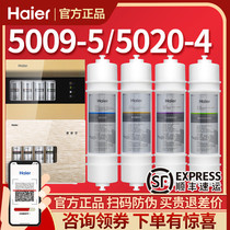 Haier water purifier filter element HRO5009/5020/4/4A/5/50/5H/4(A) reverse osmosis membrane upgraded version