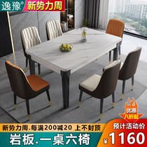 Solid Wood Rock board dining table and chair combination modern simple marble dining table household small apartment dining table rectangular