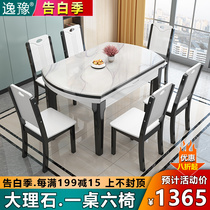 Solid wood marble rock board dining table and chair combination postmodern simple retractable rectangular table Household small apartment