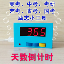 The college entrance examination countdown senior high school entrance examination postgraduate province admitted state exam countdown timer electronic clock of the senior three students inspirational artifact