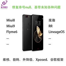 Nubia X Z20 Z17S Red Devil 6Pro 5G 3 Mars remote brush to save bricks to unlock ROOT upgrade