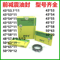 Motorcycle front shock absorber oil seal 43*46*47*50*53*54*55*58*63*65*70*8*10 5*11