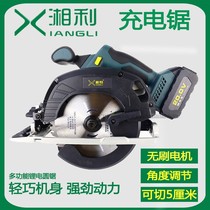  Xiangli electric circular saw Rechargeable portable chainsaw household lithium electric cutting machine disc saw woodworking plate cutting tool