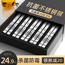 Double gun antibacterial stainless steel 304 chopsticks household non-slip 316 high-grade silver iron metal high temperature resistant mildew fast son