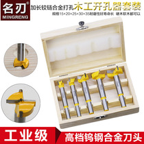 Woodworking hole opener set extended hinge alloy punch plastic wood reamer hand drill bit