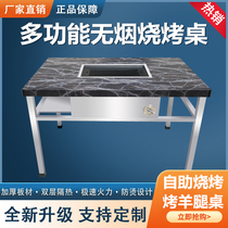 Stainless steel self-service smokeless barbecue table commercial home outdoor courtyard charcoal grilled lamb table grill