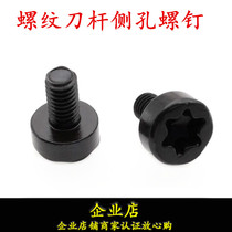 Numerical control tool accessories inside and outside thread knife bar side hole screws M3 * 8C cross round head self-tapping screw M4 * 10C