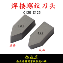 Zhuzhou alloy blade welding threaded cutter YT15YT14YW1YG6 YT15YT14YW1YG6 YG8 YG8 C125 YW2 C122