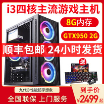 酷耶 i3-9100F四核/技嘉主板/电竞独显 办公游戏吃鸡台式电脑主机整机