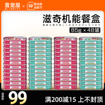 Ziqi function lunch box cat canned nutrition fattening staple food can kittens cat snacks cat wet grain 85g * 48 cans