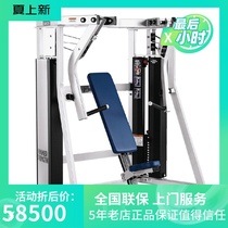 Original Jian LIFEFITNESS transfer insert counterweight type lower oblique push chest trainer MTSDP