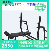 Bailiheng S370 lower sloping bench fitness equipment trainer gym special multifunctional fitness equipment