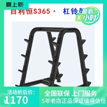  Bailiheng S365 barbell rack Fitness equipment trainer Gym dedicated multi-function fitness barbell rack