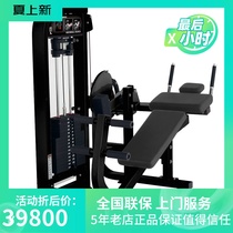 Original American Lijian LIFEFITNESS Haume Series Abdomen Trainer HS-ABC