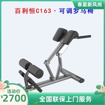 Bailiheng C163 adjustable Roman chair Fitness machine trainer Gym special comprehensive strength Roman chair