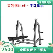  Bailiheng C168 bench press frame Fitness machine trainer Gym special comprehensive strength fitness bench press frame