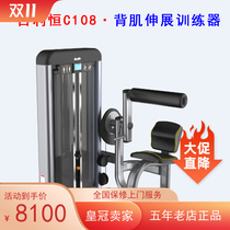 Bailiheng C108 back muscle extension trainer fitness device trainer gym special Comprehensive Strength Fitness