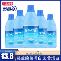 Blue moon white clothing color stains net bleaching liquid whitening and yellow removal of stains containing chlorine sterilization bleach household