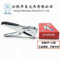 Huachang stapler 12-number clamp stapler high-quality all-metal rotating nail plate labor-saving pliers factory price direct sales