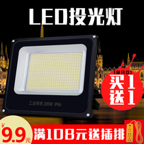 led outdoor floodlight outdoor courtyard waterproof lighting spotlight construction site high-power strong light searchlight super bright Road
