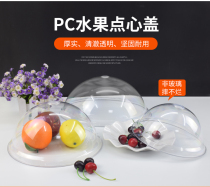 PC microwave oven heating oil splash cover food dust cover dish cover plastic round transparent fresh-keeping cover cake cover