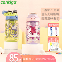 Seamless suction nozzle Contigo Condick childrens water Cup duckbill suction tube cup baby anti-drop and leak-proof portable summer
