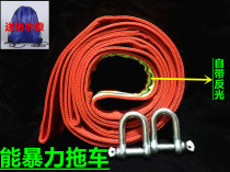 Car trailer rope pull rope strong 5 tons 10 tons 15 tons traction rope thick trailer belt off-road vehicle rescue rope