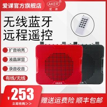 AKER love lesson AK67 entertainment morning exercise multi-function Bluetooth loudspeaker with recording radio card amplifier