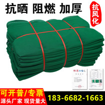 Secret mesh construction safety net site protection net flame retardant network project green mesh scaffolding vertical network exterior wall construction Network