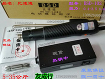 Taiwan Chirisubisudi electric screwdriver BSD-102 electric screwdriver electric batch 5-35KG