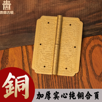 New Chinese pure brass cabinet door foldout imitation ancient retro ancient Ming clear furniture hinge cabinet door folded full copper hinge