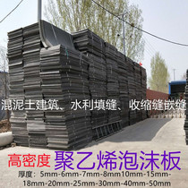 Caulked polyethylene foam board foam strip L1100 caulking high density polyethylene low foam Joint Board