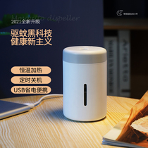 USB Insect Repellent Electric Heating Mosquito Repellent for Home Indoor Odorless Baby Pregnant Woman Mosquito-killing Water Bedroom Mosquito Repellent