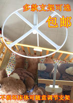 Baby mosquito net accessories Baby bed bracket thickened and thickened childrens bed universal special summer