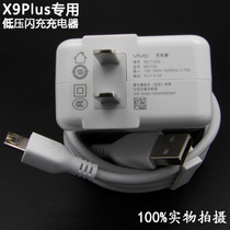 vivoX9plus vivoX20plus special charger dual engine flash charge original original data cable