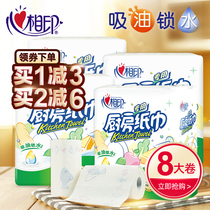 Heart printing kitchen paper roll paper absorbent oil-absorbing paper kitchen oil-wiping paper thick oil paper kitchen paper towel