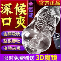 Rogge simulation automatic aircraft Cup mens deep throat interconnector clip suction transparent true Yin mouth suction products three points