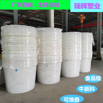500L600L700L5000L beef tendon big white bucket food grade pickled barrel liquor fermentation barrel plastic drum