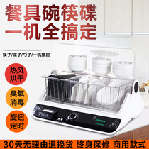 Chopstick Quick Net Restaurant Kitchen Home Commercial Chopsticks Disinfection Machine Bowl Chopsticks Spoon Scoop Disinfection Cabinet Disinfect drying