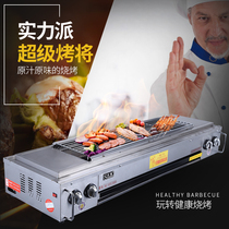 Shuangchi commercial smokeless gas grill home Outdoor Environmental Protection gas roasted oysters grilled gluten liquefied gas stall