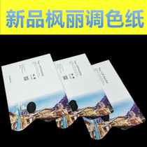 Fenglishan brand A4 unrevealing palette disposable color toning paper 36 sheets 40 sheets