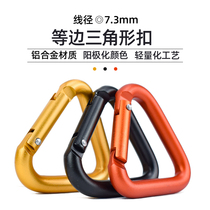 Aluminum alloy triangle buckle mountaineering buckle backpack buckle spring quick hook buckle water bottle buckle lightweight backpack adhesive hook quick release buckle