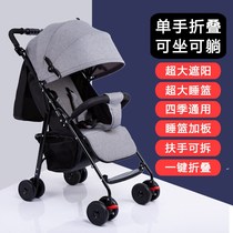 Baby walking artifact Sleeping and lying baby seat Childrens car Summer cool cart One-handed second collection baby cool chair stroller