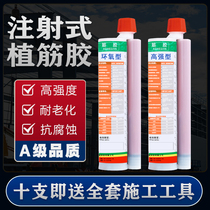 Sanfei epoxy type rubber steel reinforcement adhesive INJECTION type reinforcement adhesive Strong building adhesive for building reinforcement 360ML