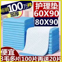 Paralysed elderly bedridden patients Urine Cushion Seniors Special Care Pads 80x90 Disposable Adults Sepals Urine Mat 120