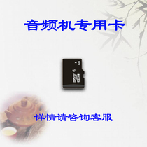 Chinese learning player audio dedicated memory card traditional culture player TF card knot disciple rules classic reading