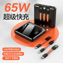 65W flash charging bank 1000000 super large volume self-belt line 40W super fast charging Huawei Apple OPPO Universal 8