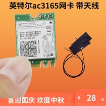 IntelAX200/9260/8265/8260/3165笔记本台式机M2带天线AC无线网卡