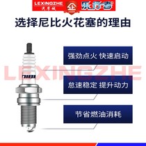 Nibi NIBBI modified parts are suitable for off-road motorcycle CB250 NC250 engine Iridium spark plugs