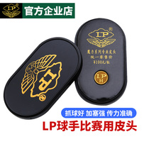 LP Magic Billiard Cue billiard cue leather head small head 10 5mm11mm14mm snooker head billiard supplies
